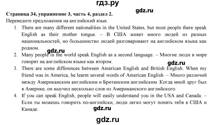 Английский страница 37 номер 6. Гдз английский язык 7 класс рабочая тетрадь стр 34. Письменное домашнее задание по английскому языку. Английский язык 7 класс упражнение 3. Английский 4 класс стр 34 номер 7.