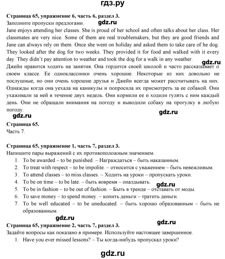 Английский стр 37 номер 5. Английский язык 7 класс упражнение 3. Гдз по английскому языку страница 65. Английский 7 класс страница 65. Английский рабочая тетрадь стр 65.