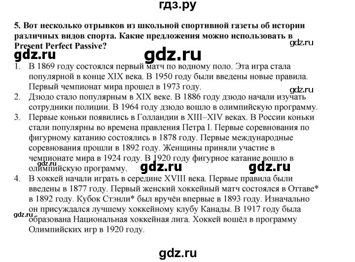 ГДЗ по английскому языку 8 класс  Кузовлев   страница - 106, Решебник 2023