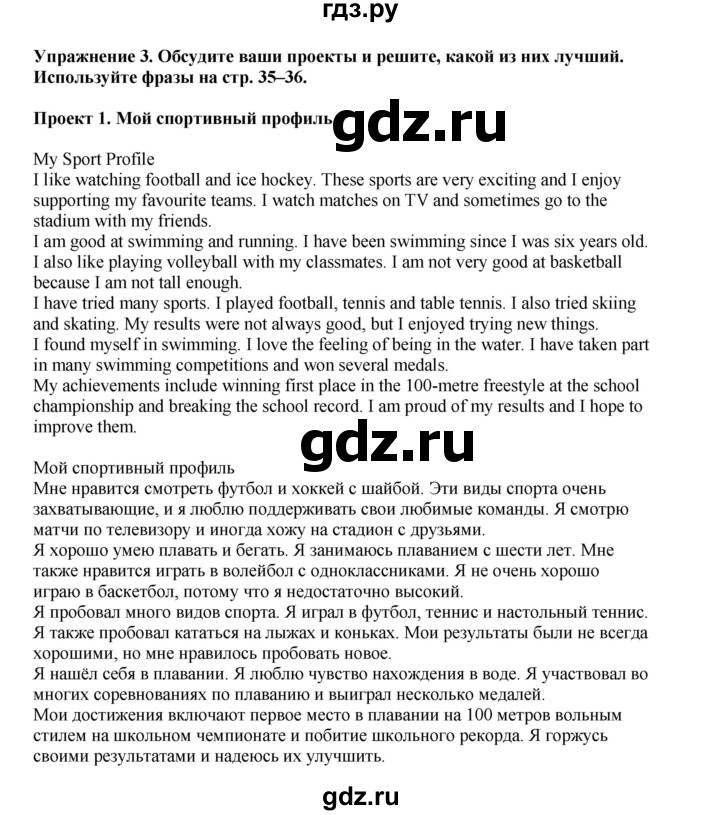 ГДЗ по английскому языку 8 класс  Кузовлев   страница - 122, Решебник 2023