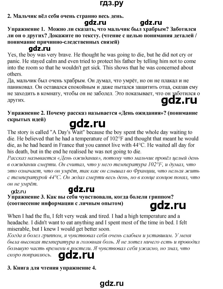 ГДЗ по английскому языку 8 класс  Кузовлев   страница - 137, Решебник 2023