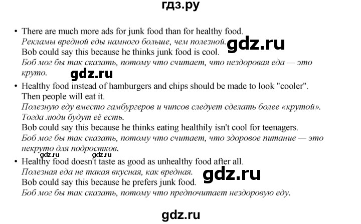 ГДЗ по английскому языку 8 класс  Кузовлев   страница - 142, Решебник 2023