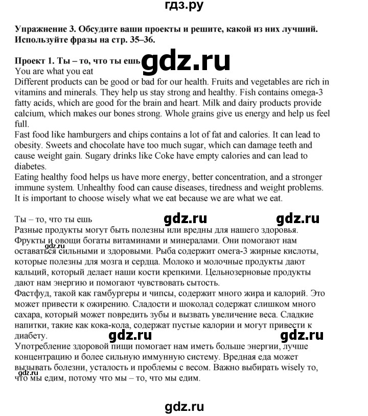 ГДЗ по английскому языку 8 класс  Кузовлев   страница - 149, Решебник 2023