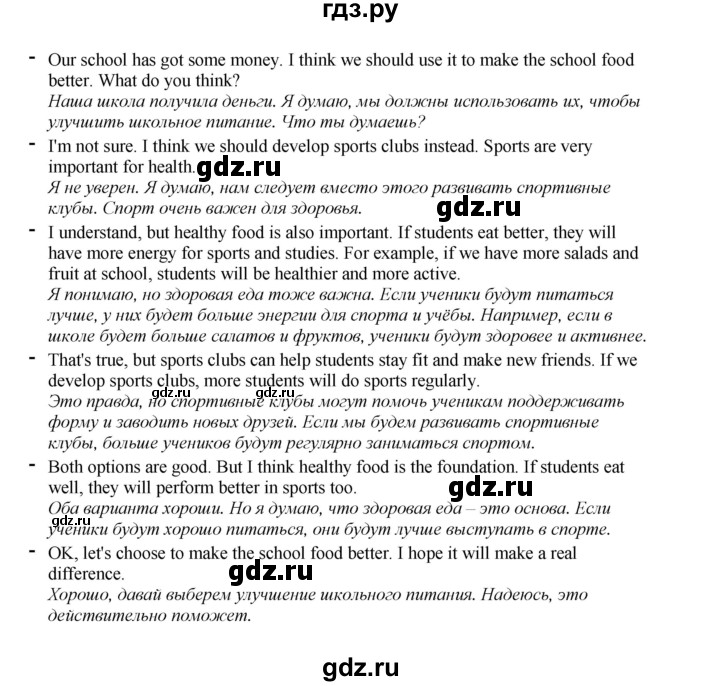 ГДЗ по английскому языку 8 класс  Кузовлев   страница - 151, Решебник 2023