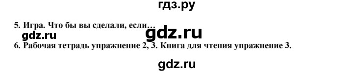 ГДЗ по английскому языку 8 класс  Кузовлев   страница - 162, Решебник 2023