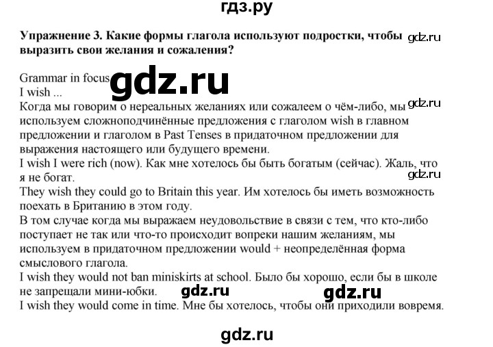 ГДЗ по английскому языку 8 класс  Кузовлев   страница - 163, Решебник 2023