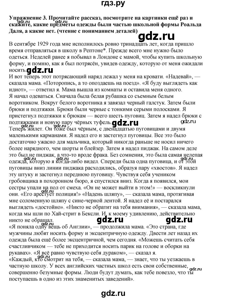 ГДЗ по английскому языку 8 класс  Кузовлев   страница - 167, Решебник 2023