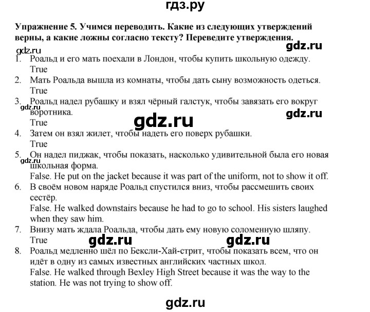 ГДЗ по английскому языку 8 класс  Кузовлев   страница - 168, Решебник 2023