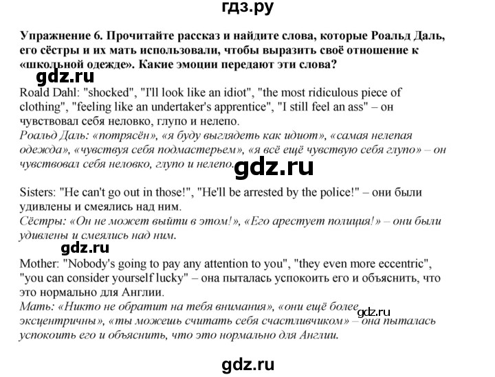 ГДЗ по английскому языку 8 класс  Кузовлев   страница - 168, Решебник 2023
