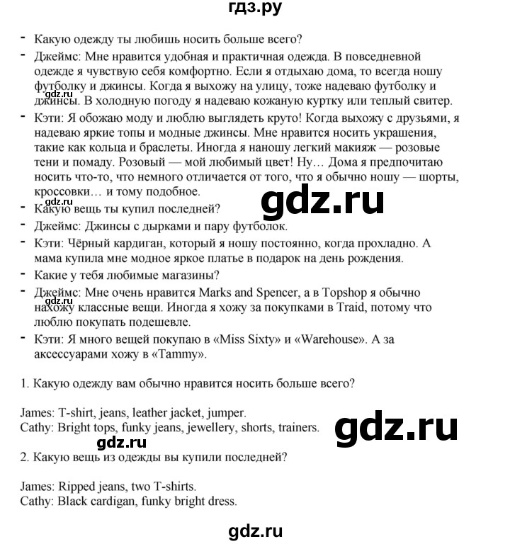ГДЗ по английскому языку 8 класс  Кузовлев   страница - 169, Решебник 2023