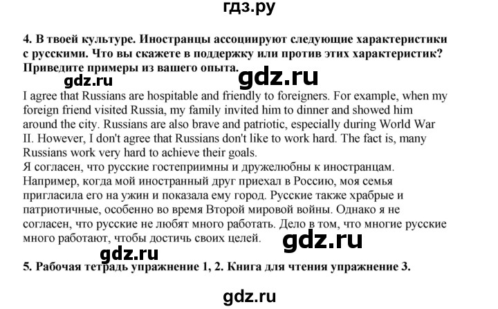 ГДЗ по английскому языку 8 класс  Кузовлев   страница - 17, Решебник 2023