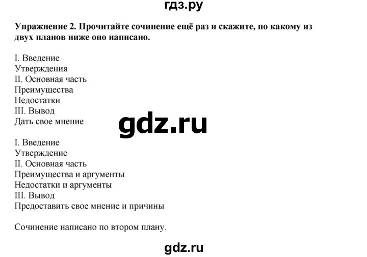 ГДЗ по английскому языку 8 класс  Кузовлев   страница - 176, Решебник 2023