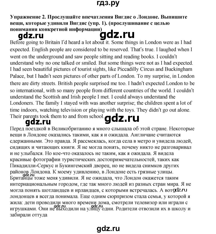 ГДЗ по английскому языку 8 класс  Кузовлев   страница - 23, Решебник 2023