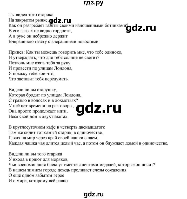 ГДЗ по английскому языку 8 класс  Кузовлев   страница - 23, Решебник 2023