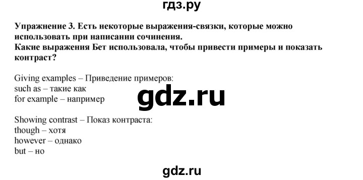 ГДЗ по английскому языку 8 класс  Кузовлев   страница - 32, Решебник 2023