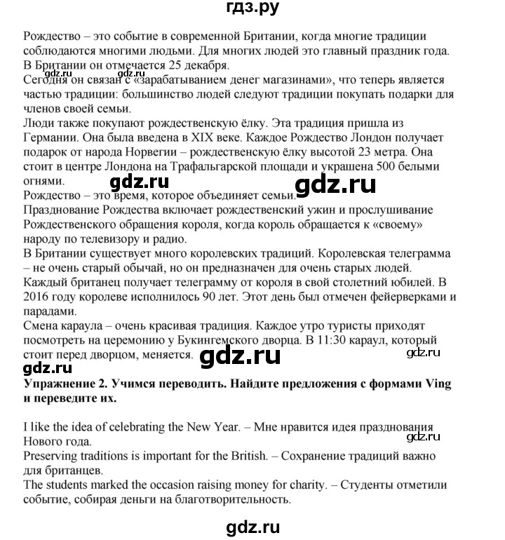 ГДЗ по английскому языку 8 класс  Кузовлев   страница - 39, Решебник 2023