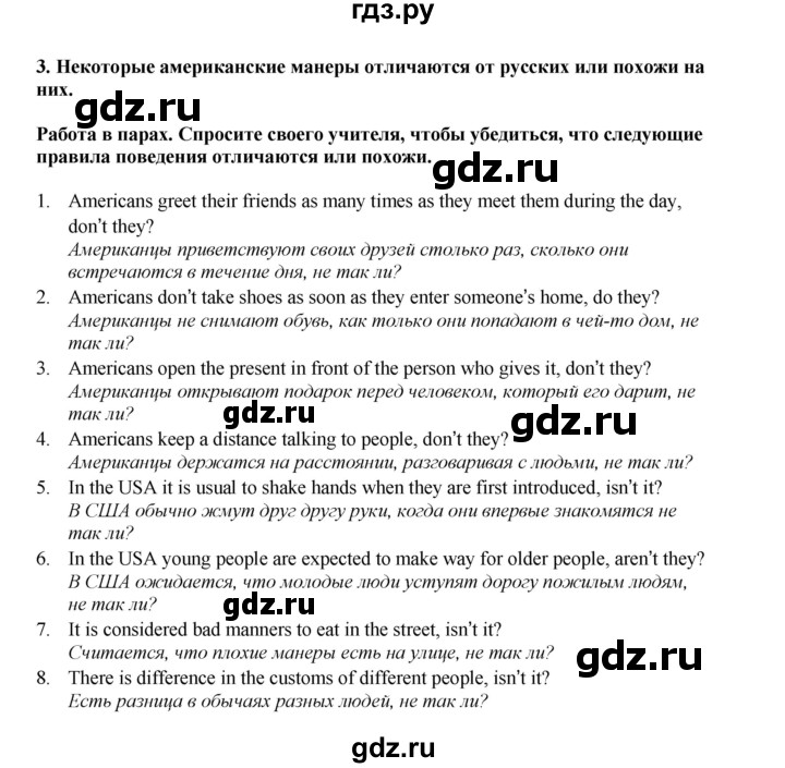 ГДЗ по английскому языку 8 класс  Кузовлев   страница - 46, Решебник 2023