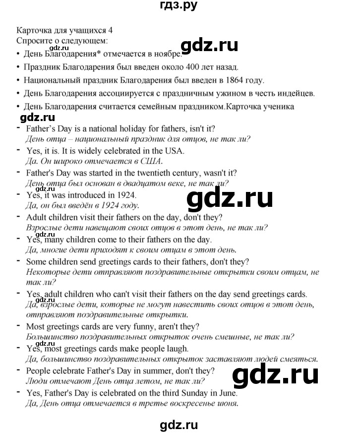 ГДЗ по английскому языку 8 класс  Кузовлев   страница - 47, Решебник 2023