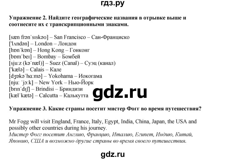 ГДЗ по английскому языку 8 класс  Кузовлев   страница - 76, Решебник 2023