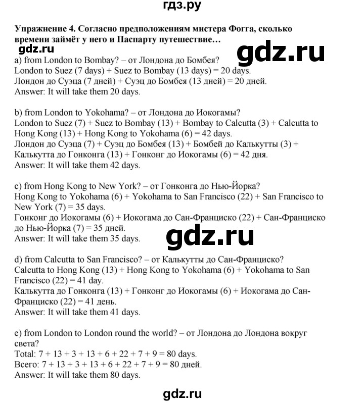 ГДЗ по английскому языку 8 класс  Кузовлев   страница - 76, Решебник 2023