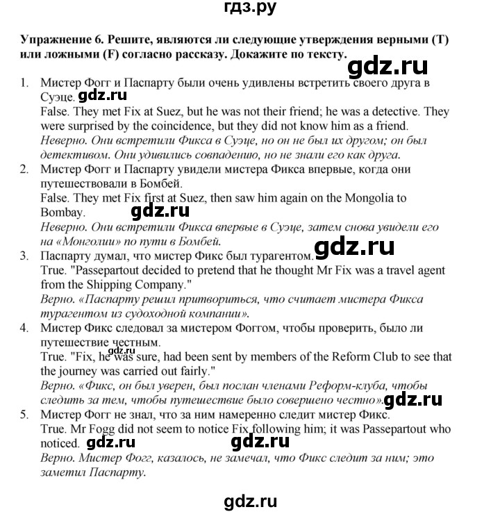 ГДЗ по английскому языку 8 класс  Кузовлев   страница - 79, Решебник 2023
