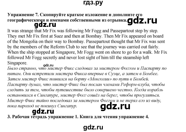 ГДЗ по английскому языку 8 класс  Кузовлев   страница - 79, Решебник 2023
