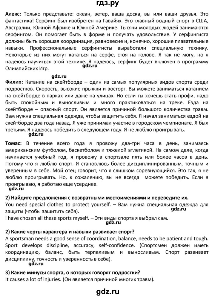 ГДЗ по английскому языку 8 класс  Кузовлев   страница - 100, Решебник