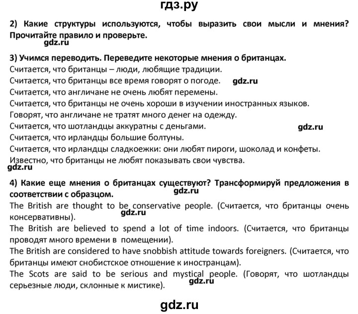 ГДЗ по английскому языку 8 класс  Кузовлев   страница - 15, Решебник