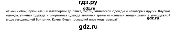 ГДЗ по английскому языку 8 класс  Кузовлев   страница - 154, Решебник