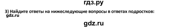 ГДЗ по английскому языку 8 класс  Кузовлев   страница - 25, Решебник