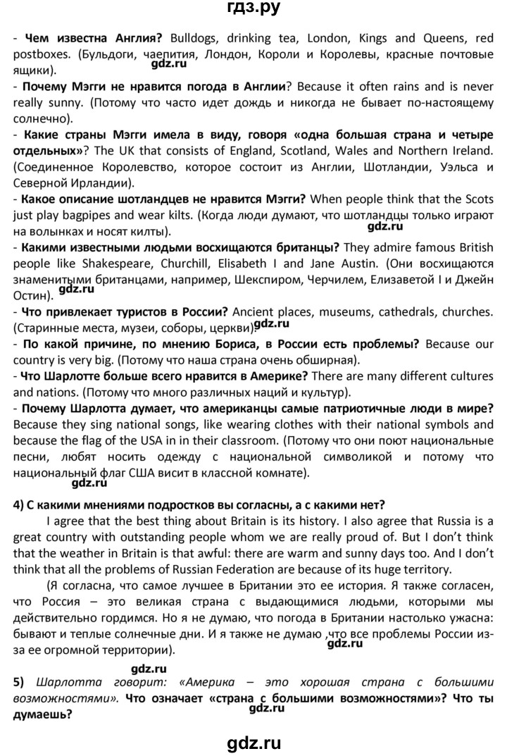 ГДЗ по английскому языку 8 класс  Кузовлев   страница - 25, Решебник