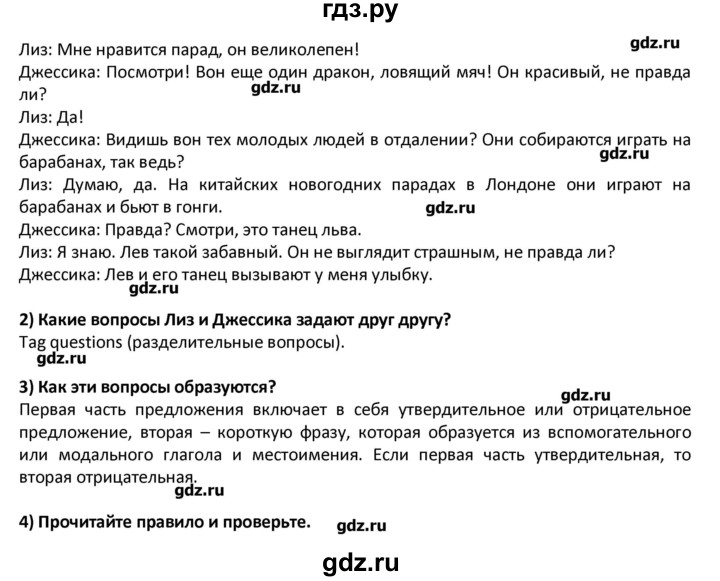 ГДЗ по английскому языку 8 класс  Кузовлев   страница - 45, Решебник