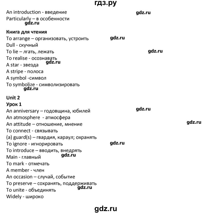 ГДЗ по английскому языку 8 класс  Кузовлев   страница - 63, Решебник