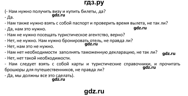 ГДЗ по английскому языку 8 класс  Кузовлев   страница - 71, Решебник