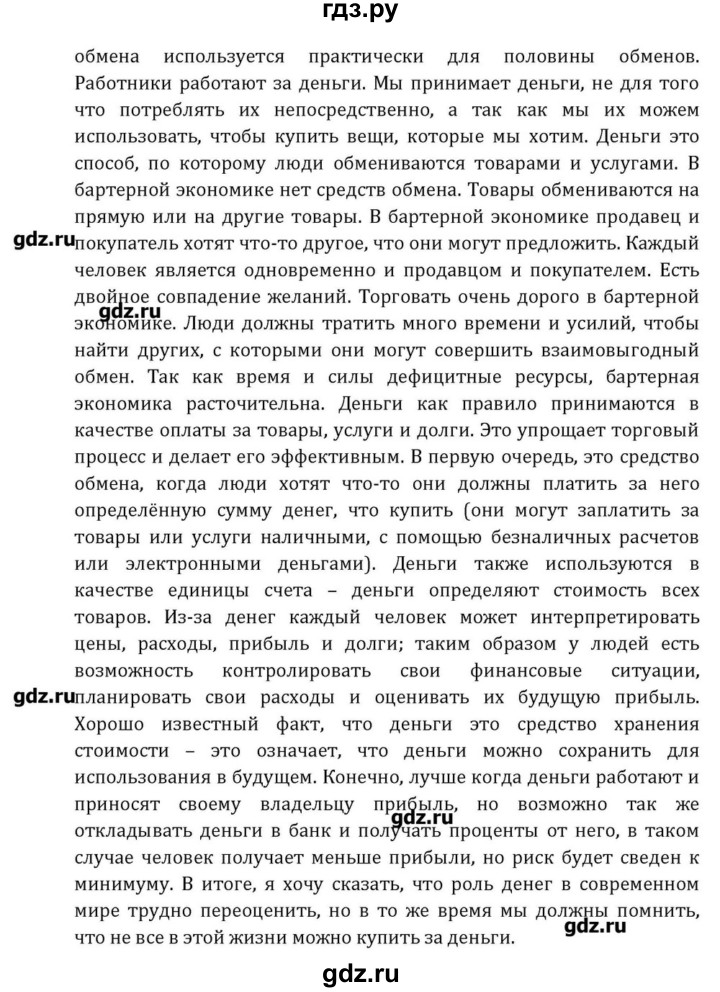 ГДЗ по английскому языку 8 класс  Афанасьева  Углубленный уровень страница - 108, Решебник