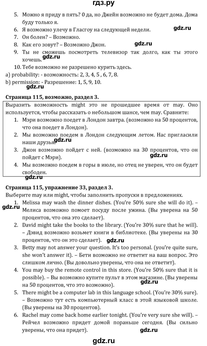 ГДЗ страница 115 английский язык 8 класс Афанасьева, Михеева