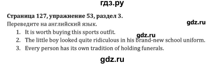 ГДЗ по английскому языку 8 класс  Афанасьева  Углубленный уровень страница - 127, Решебник