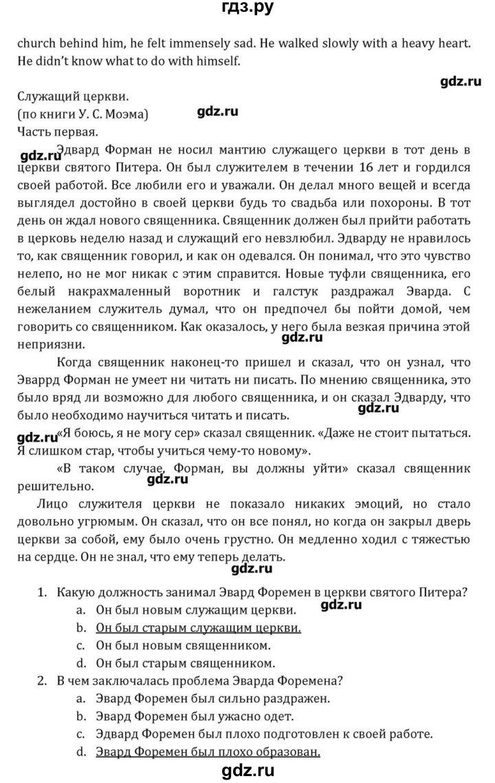 ГДЗ страница 127 английский язык 8 класс Афанасьева, Михеева