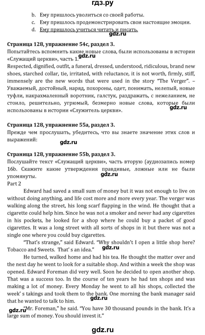 ГДЗ по английскому языку 8 класс  Афанасьева  Углубленный уровень страница - 128, Решебник