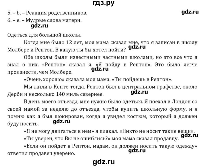 ГДЗ по английскому языку 8 класс  Афанасьева  Углубленный уровень страница - 129, Решебник