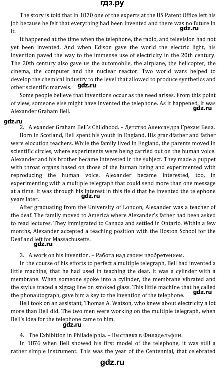 ГДЗ по английскому языку 8 класс  Афанасьева  Углубленный уровень страница - 153, Решебник