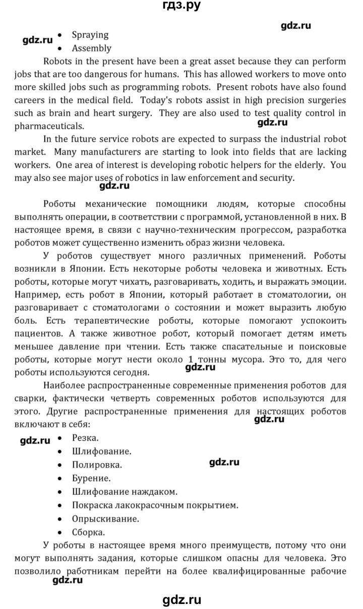 ГДЗ по английскому языку 8 класс  Афанасьева  Углубленный уровень страница - 181, Решебник