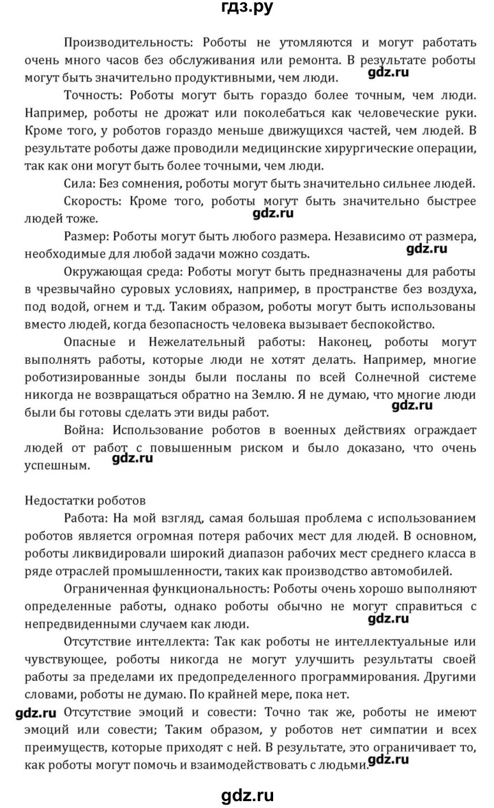 ГДЗ по английскому языку 8 класс  Афанасьева  Углубленный уровень страница - 181, Решебник