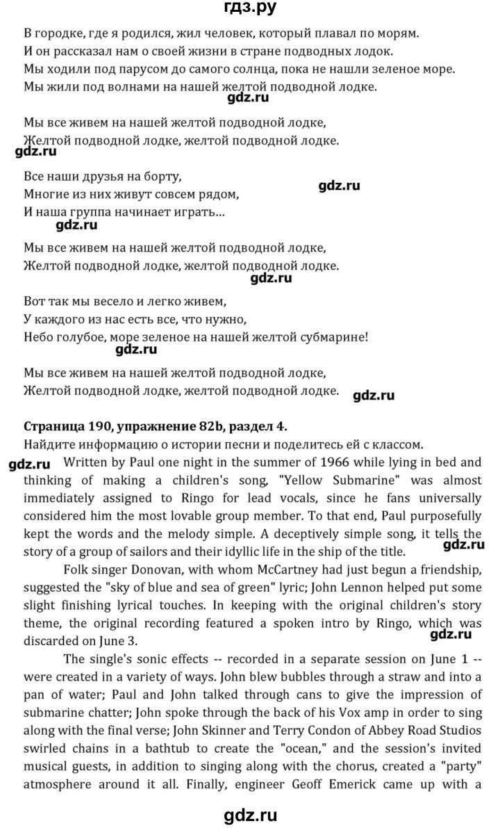 ГДЗ по английскому языку 8 класс  Афанасьева  Углубленный уровень страница - 190, Решебник