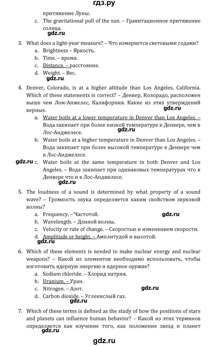 ГДЗ по английскому языку 8 класс  Афанасьева  Углубленный уровень страница - 191, Решебник