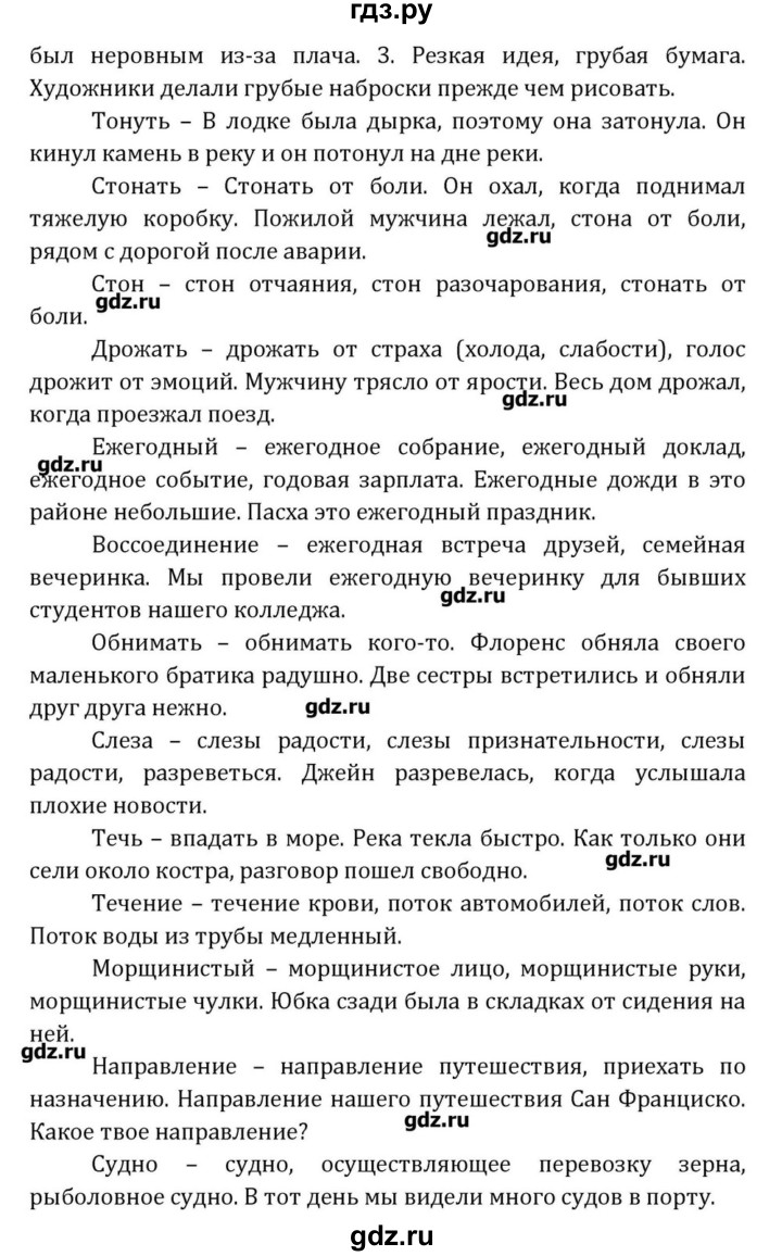 ГДЗ страница 225 английский язык 8 класс Афанасьева, Михеева