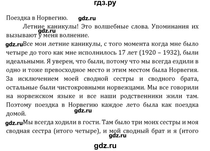 ГДЗ по английскому языку 8 класс  Афанасьева  Углубленный уровень страница - 230, Решебник