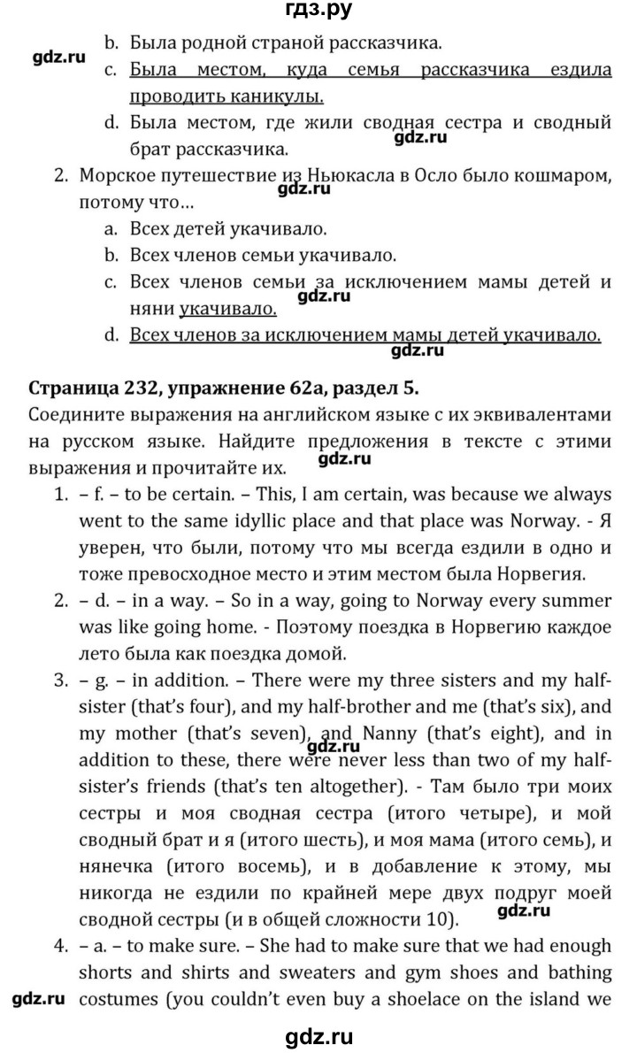ГДЗ по английскому языку 8 класс  Афанасьева  Углубленный уровень страница - 232, Решебник