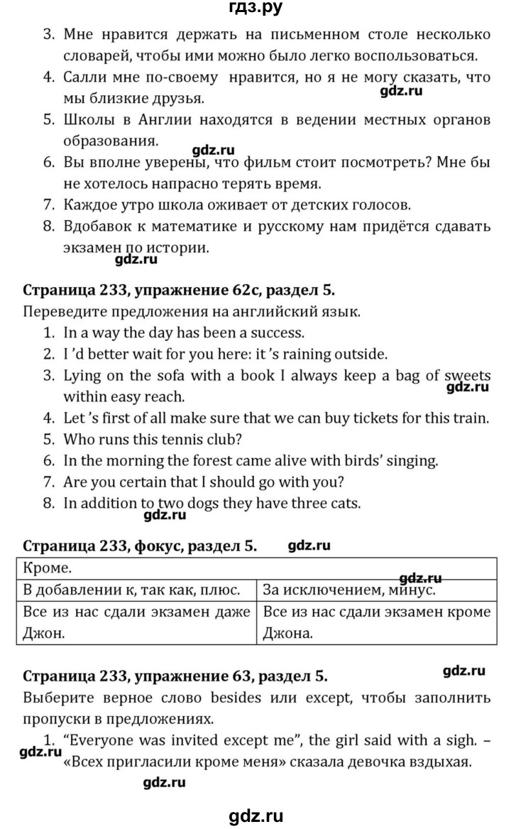 Гдз по английскому языку 8 класс по фото