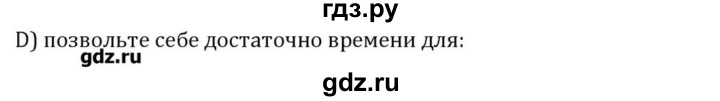 ГДЗ по английскому языку 8 класс  Афанасьева  Углубленный уровень страница - 238, Решебник